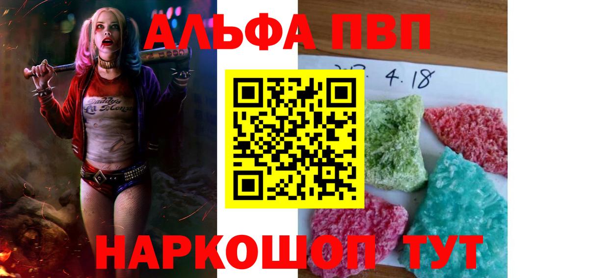 Анапа  APVP VHQ  A-PVP VHQ  Вход с VPN 