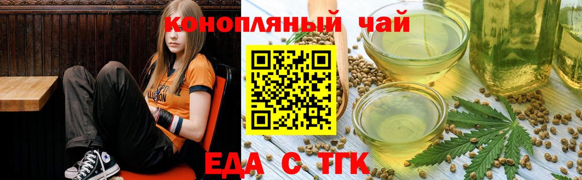 Cannafood марихуана Анапа