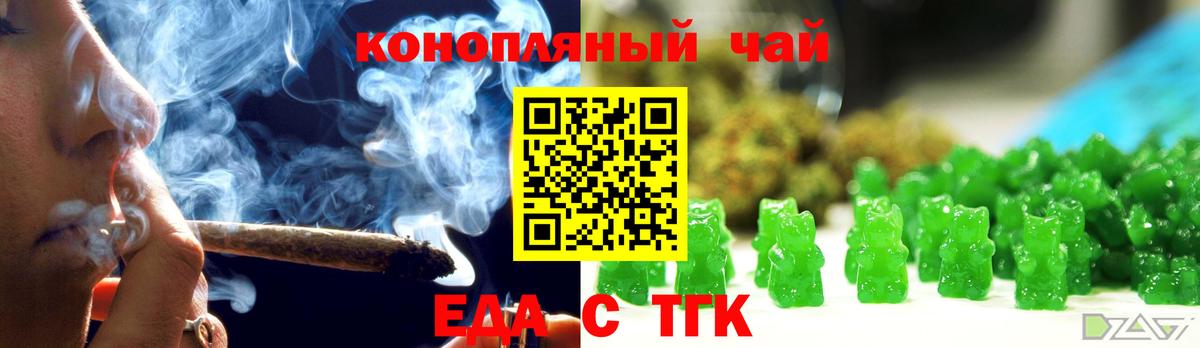 Анапа  Canna-Cookies конопля  Вход с VPN 