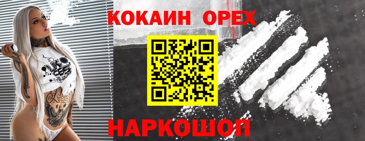 КОКАИН Боливия Анапа