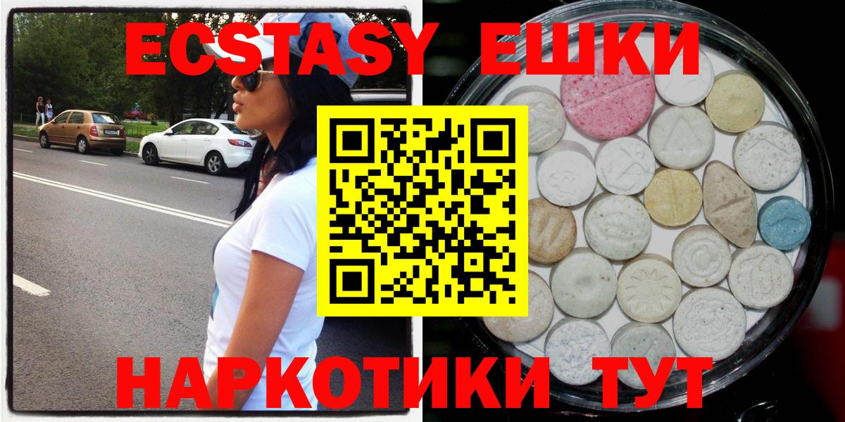Ecstasy VHQ Анапа