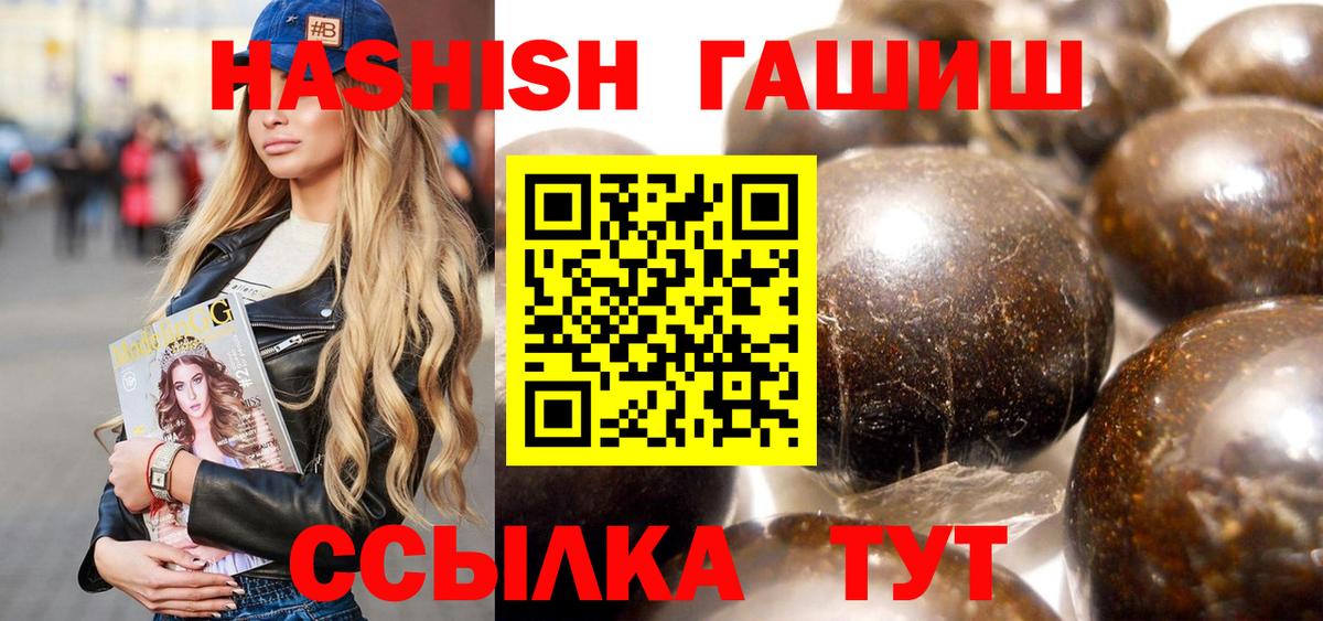 ГАШИШ убойный  Вход с VPN  Гашиш Cannabis  Анапа 