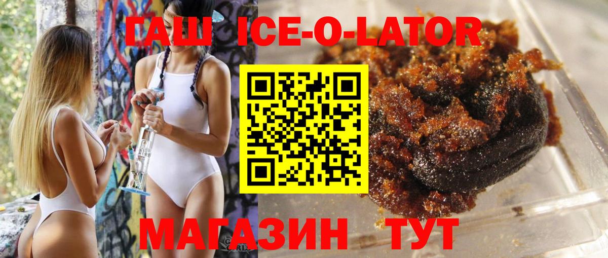 ГАШ hashish Анапа