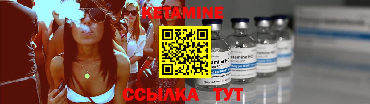 Анапа  Кетамин ketamine  Кетамин ketamine  Вход с VPN 