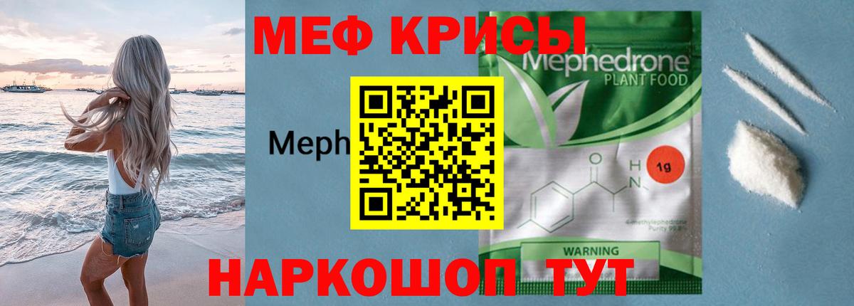 МЕФ мука Анапа