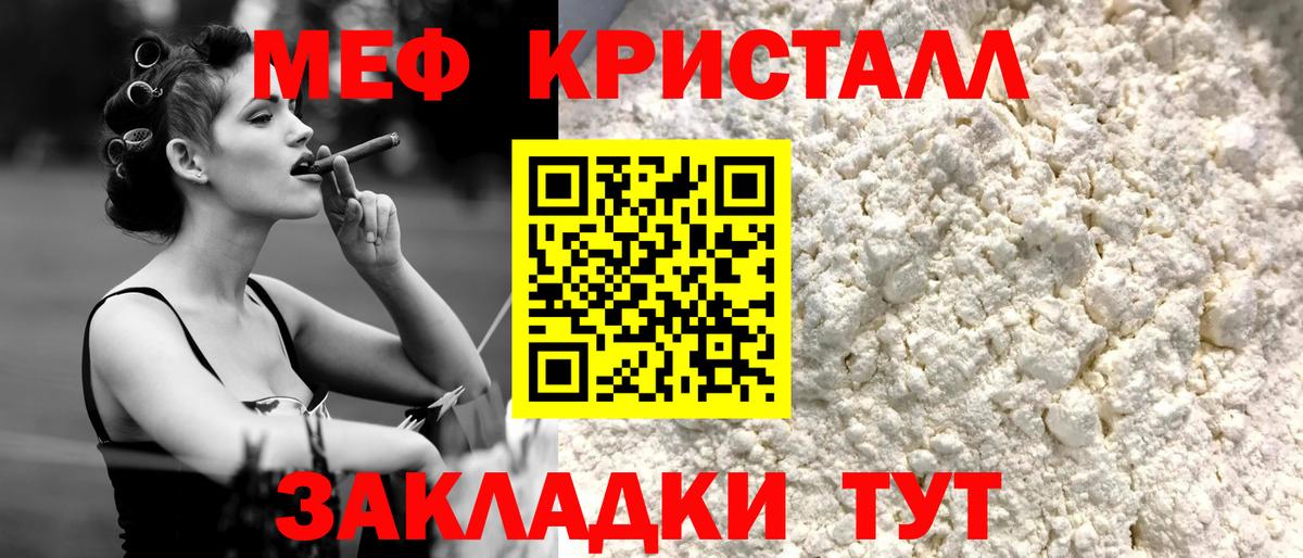 МЯУ-МЯУ  где продают   Вход с VPN  Меф мука  omg как войти  МЯУ-МЯУ VHQ  Анапа 