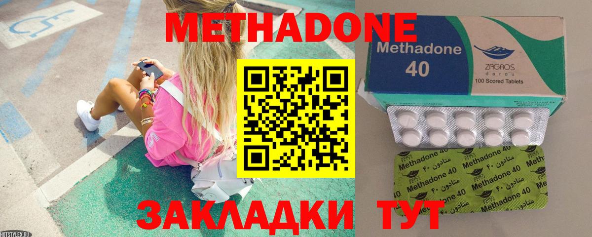 Метадон VHQ  МЕТАДОН methadone  MEGA как войти  Анапа  Вход с VPN 