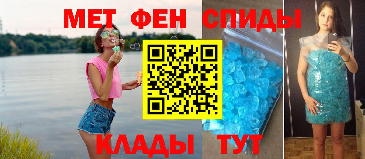 МЕТАМФЕТАМИН  Вход с VPN  Анапа  Метамфетамин мет  Метамфетамин мет 