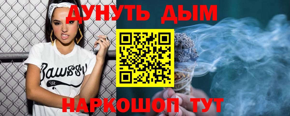 Анапа  МАРИХУАНА VHQ  Марихуана SATIVA & INDICA  Шишки марихуана индика  Вход с VPN  Конопля Amnesia 